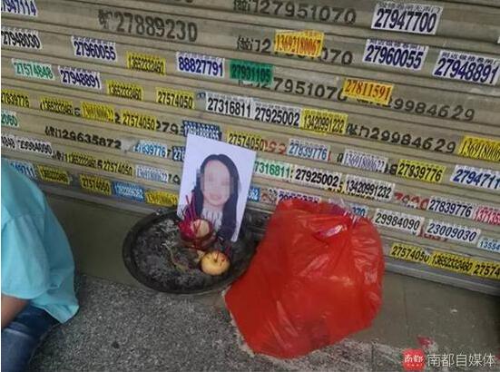 妙龄女烧炭自杀