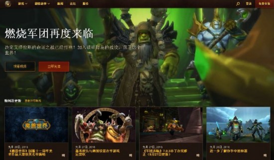 国服全新魔兽世界官网已上线：适配移动端