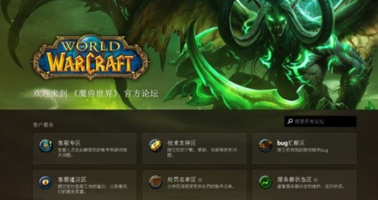 国服全新魔兽世界官网已上线：适配移动端