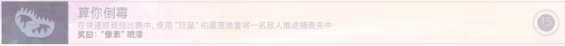 守望先锋里最难达成的五大成就你拿了吗？