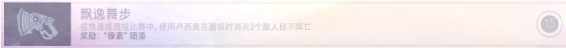守望先锋里最难达成的五大成就你拿了吗？