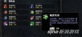敏捷药剂
