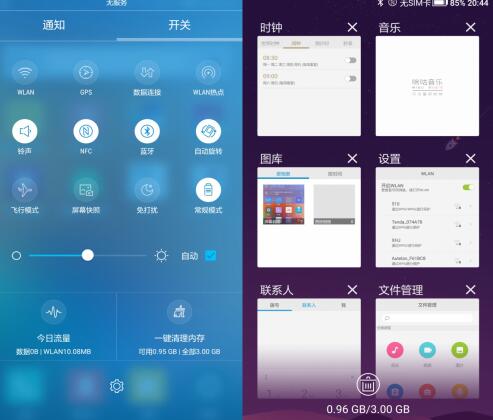 工匠精神打造CMCC UI 3.0 中国移动N2使出洪