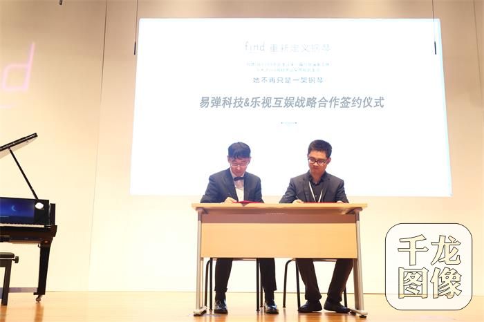 易弹科技&乐视互娱战略合作签约aaa