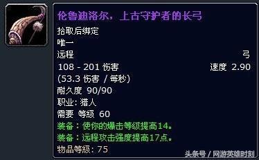 魔兽世界十大象征性武器，你已收藏多少呢？