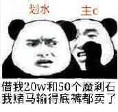 天台的风好大!DNF赌马爆笑恶搞图汇总 
