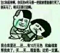 天台的风好大!DNF赌马爆笑恶搞图汇总 