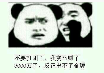 天台的风好大!DNF赌马爆笑恶搞图汇总 