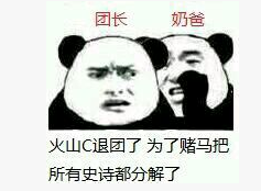 天台的风好大!DNF赌马爆笑恶搞图汇总 