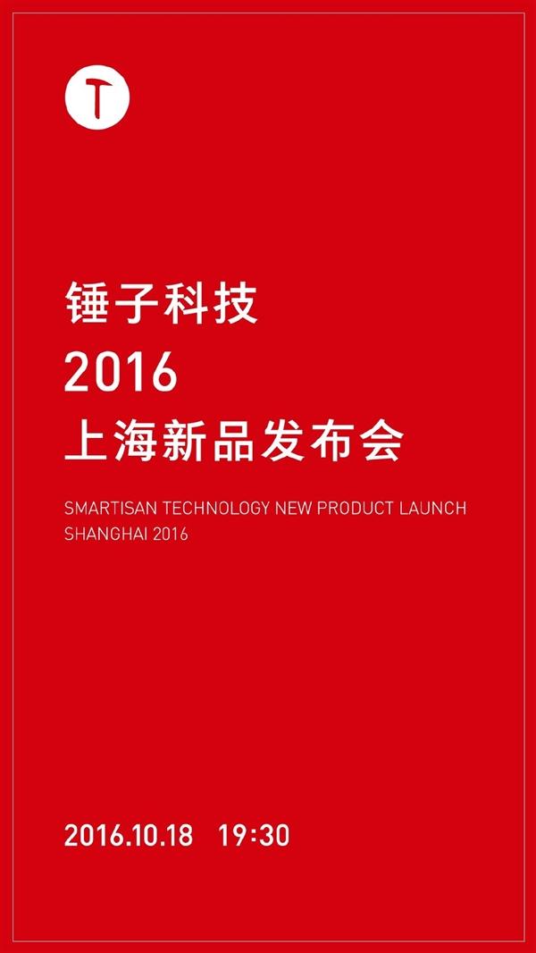 锤子T3证件照曝光！网友：不像老罗风格