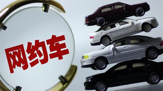 北京网约车规定须为京人京车
