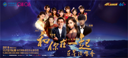 严艺丹光良霍尊黄家强 你爱的他们都在这儿-千