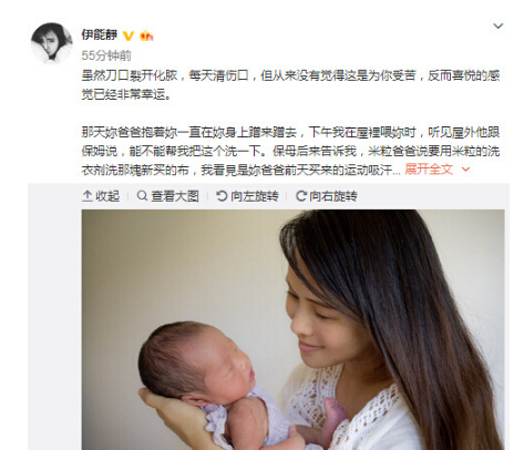 伊能静原文