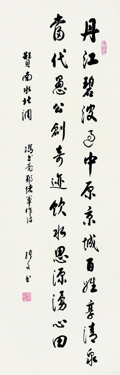 _DSC3328张文《饮水思源》四尺整张