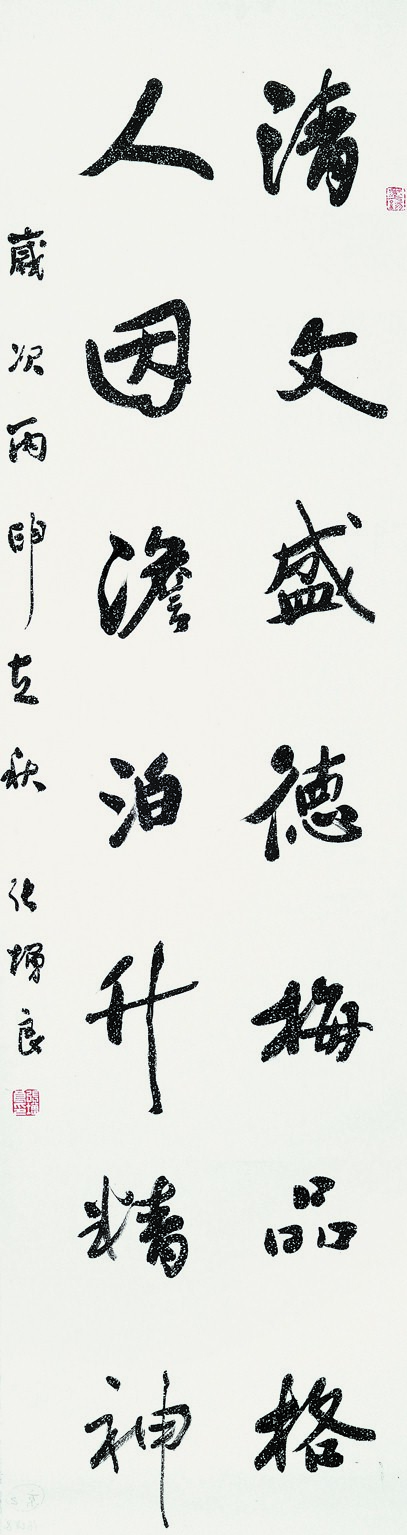 _DSC3203张增良《清文盛德梅品格》六尺对裁