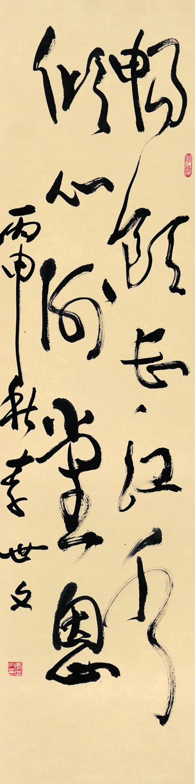 _DSC3198李世文 《畅游长江水》四尺对裁