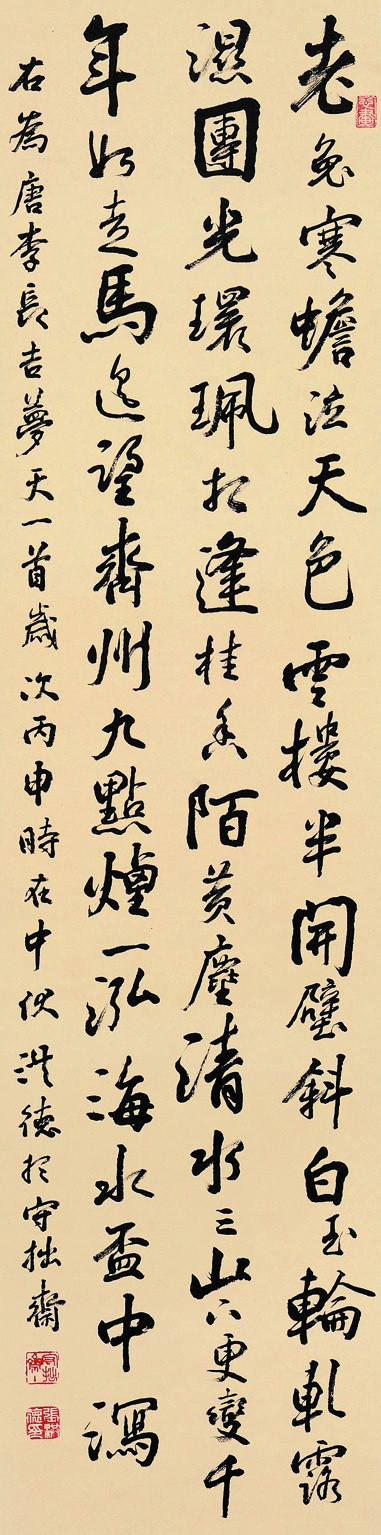 _DSC3201张洪德《唐诗·梦天》四尺对裁