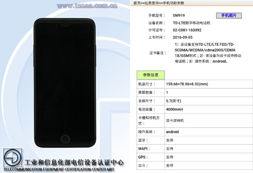 锤子T3配置曝光 高通骁龙821+指纹识别