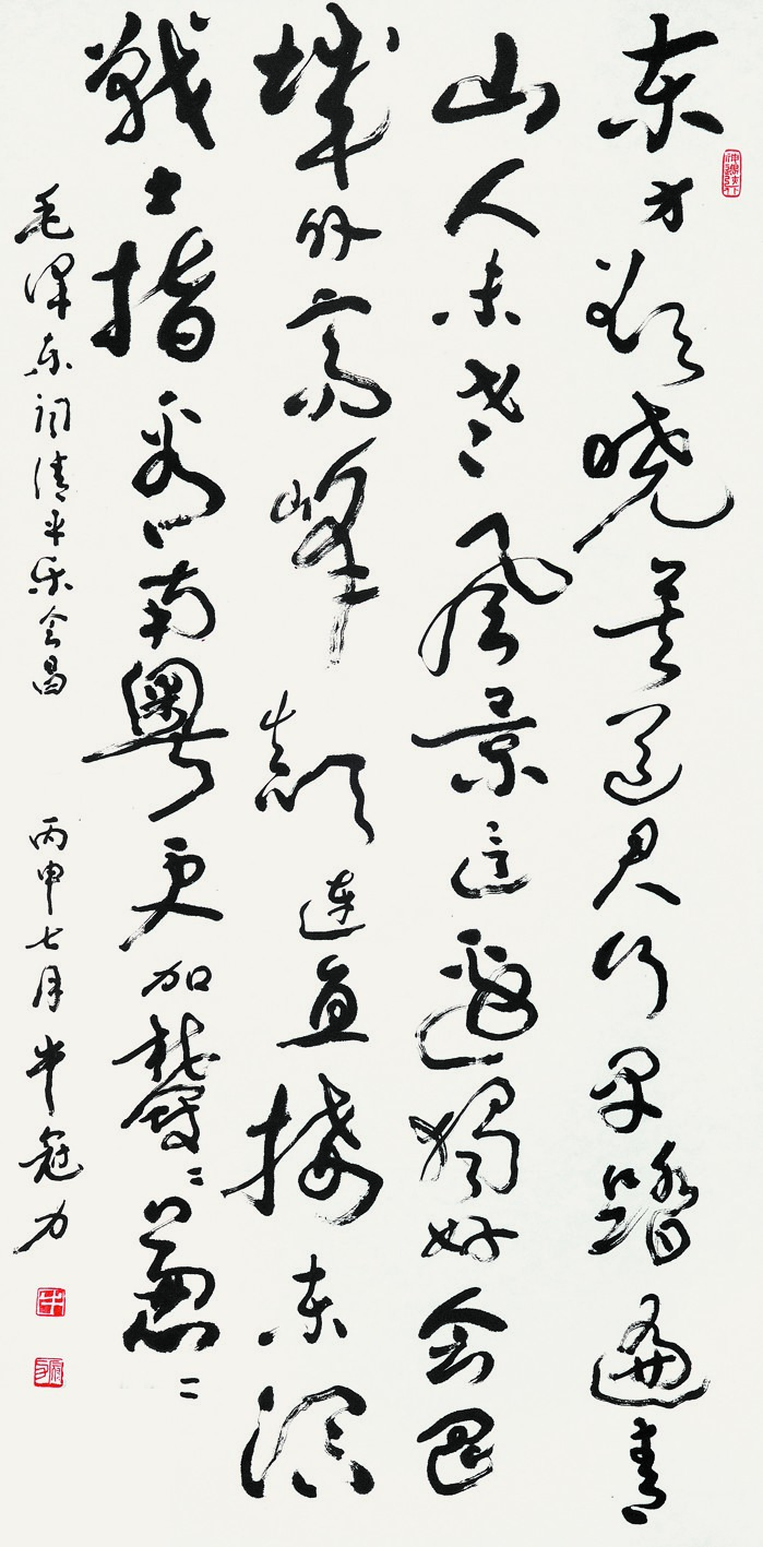 _DSC3295牛冠力《毛泽东词（清平乐·会昌）》四尺整张