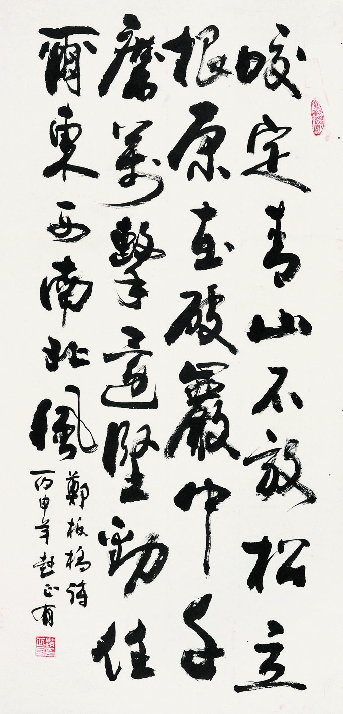 _DSC3243赵正有《郑板桥诗（竹石）》四尺整张