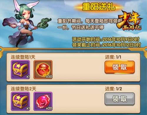 绝版福利 《少年西游记》专属称号送你惊世荣耀