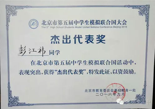 lsj20161009-005PG