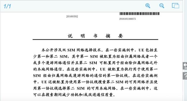 专利摘要