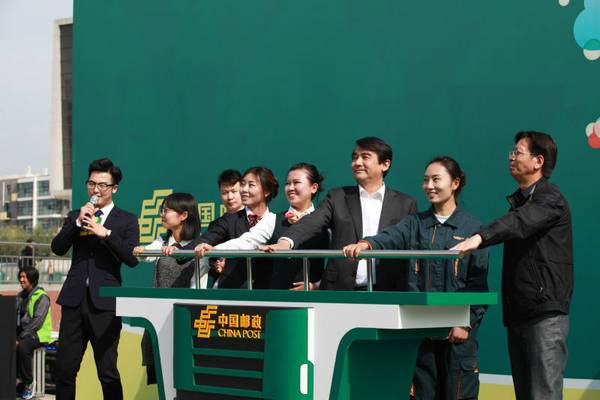 2016世界邮政日暨中国邮政校园邮乐场活动正
