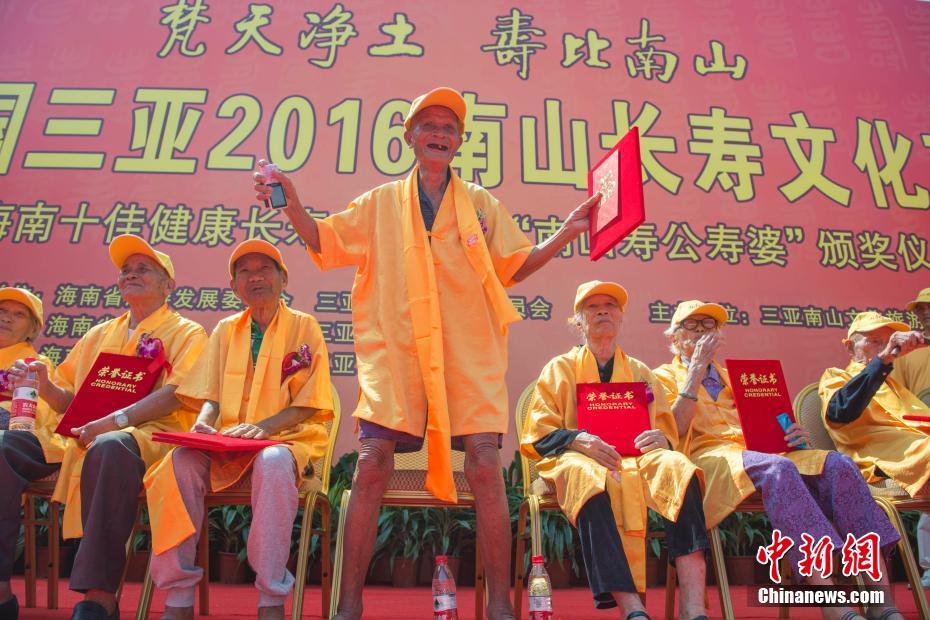 三亚南山举办长寿文化节 百岁老人“比寿”度重阳