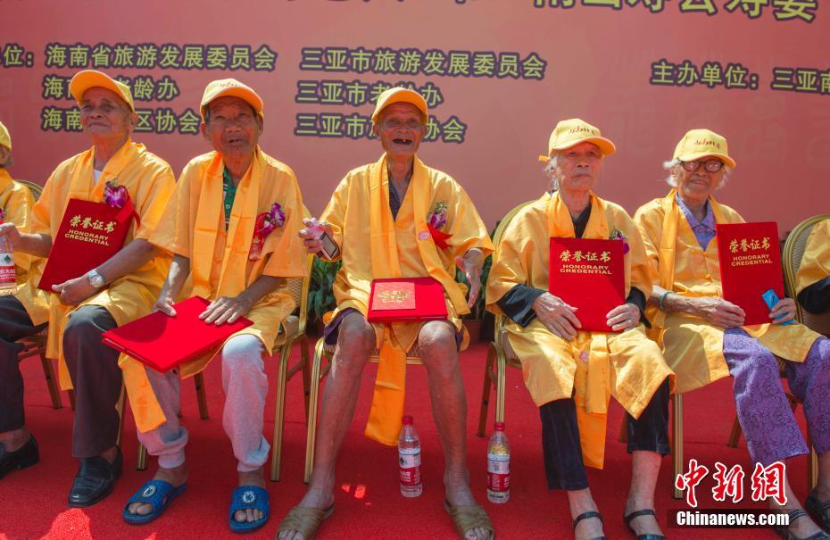 三亚南山举办长寿文化节 百岁老人“比寿”度重阳
