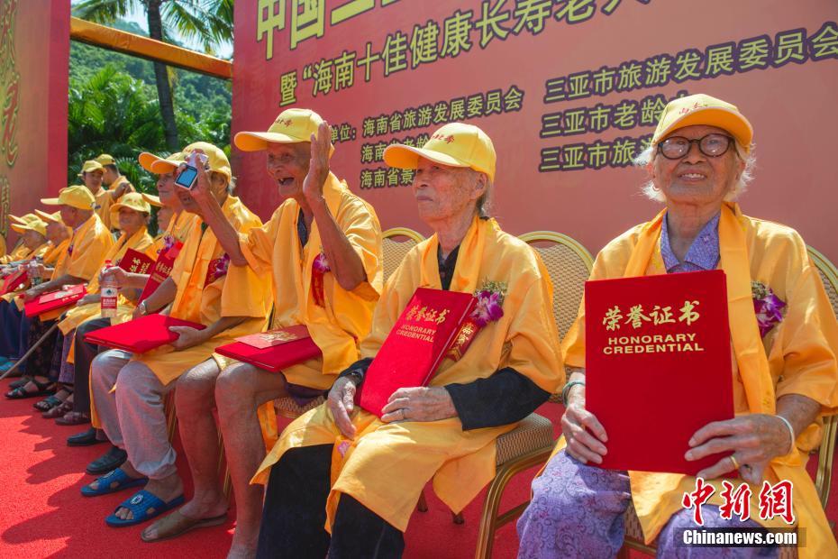 三亚南山举办长寿文化节 百岁老人“比寿”度重阳