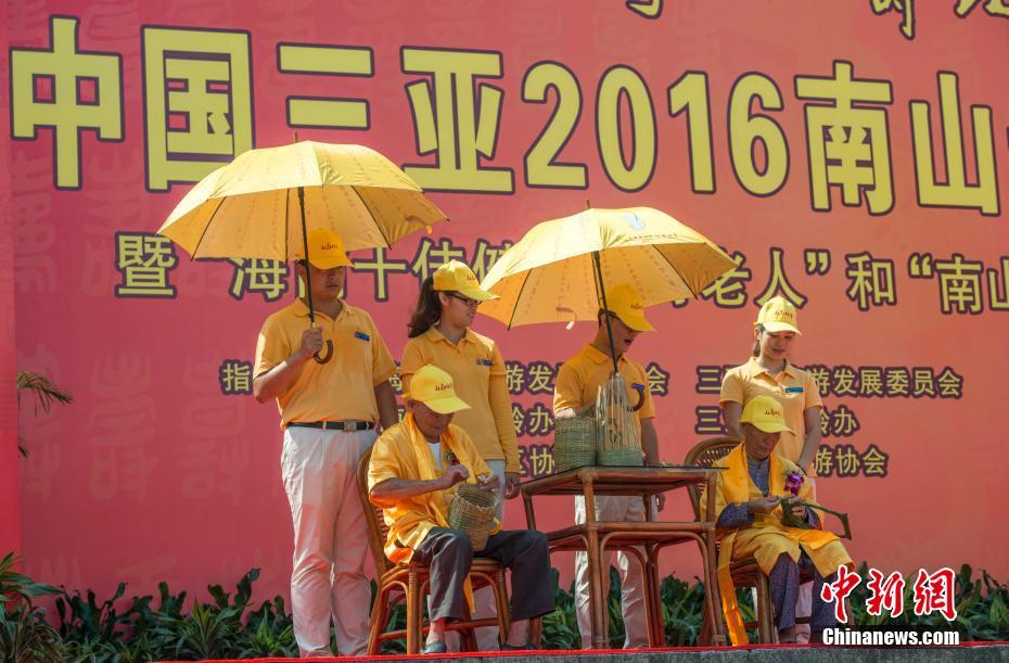 三亚南山举办长寿文化节 百岁老人“比寿”度重阳