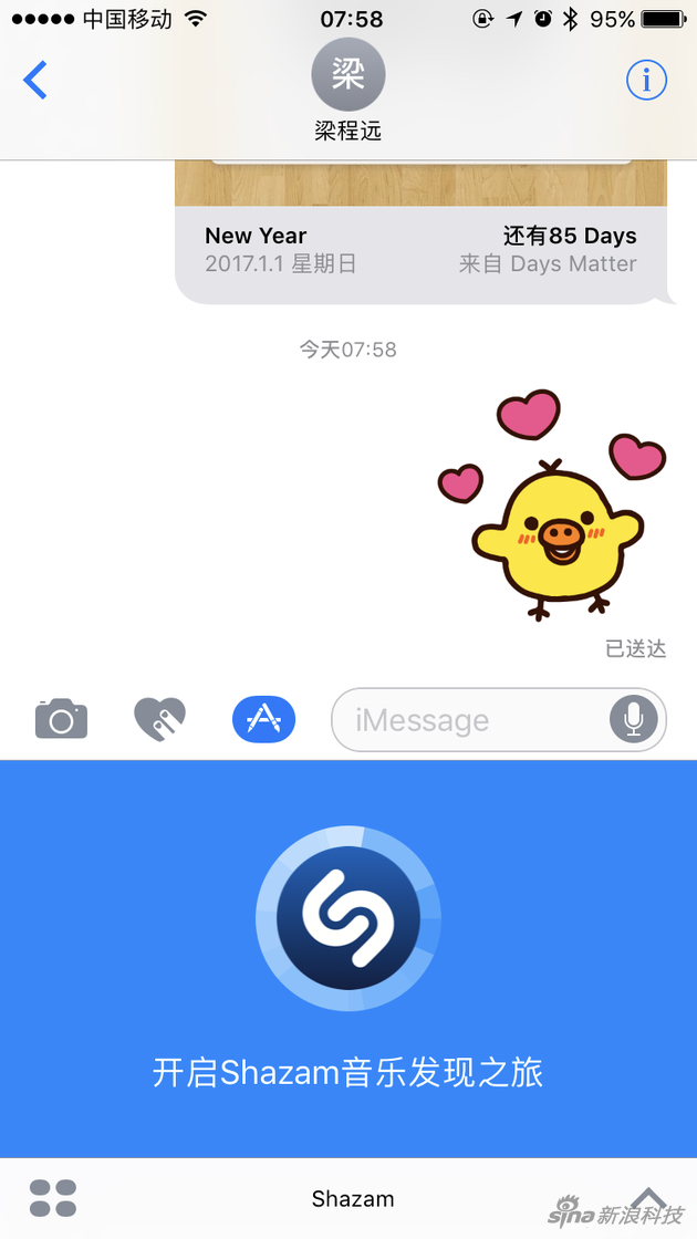 iMessage版Shazam