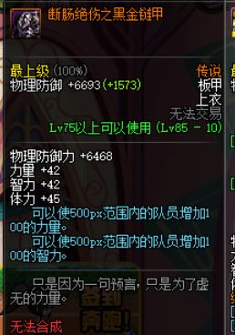 DNF缔造者自觉装备推荐 亲民装备搭配解析