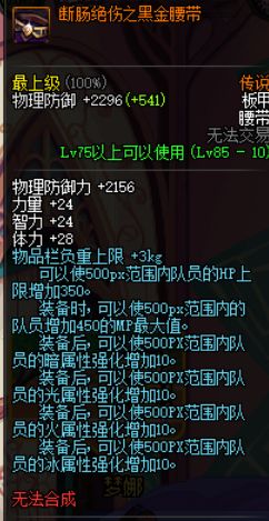 DNF缔造者自觉装备推荐 亲民装备搭配解析