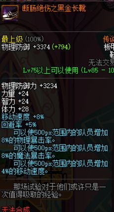 DNF缔造者自觉装备推荐 亲民装备搭配解析