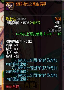 DNF缔造者自觉装备推荐 亲民装备搭配解析