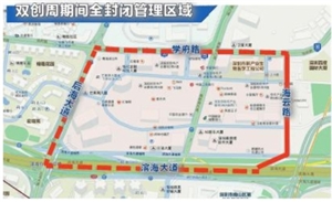 双创周期间深圳主会场“双管制” 进园区带身份证