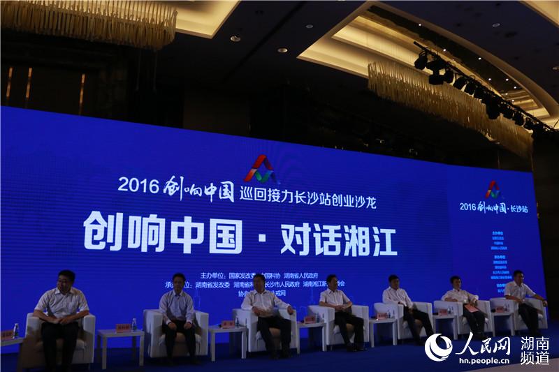 创业沙龙