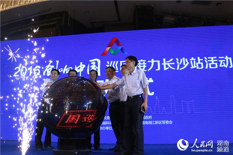 启动仪式