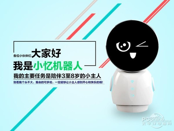 节后长班找点乐子  小忆机器人国庆秒拍展示