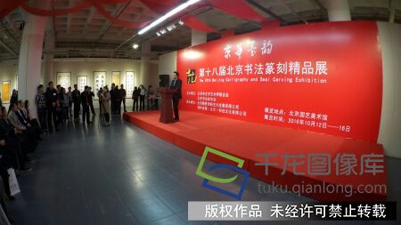 “京华墨韵”第十八届北京书法篆刻精品展开幕。千龙网记者  张静摄-1