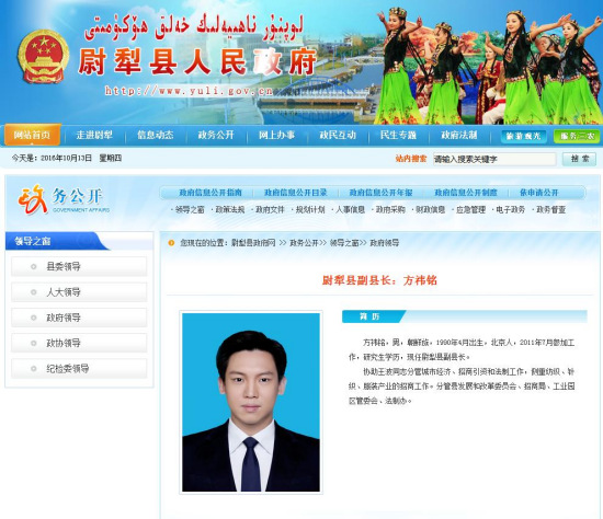 “90后”担任新疆尉犁县副县长系挂职不是任职