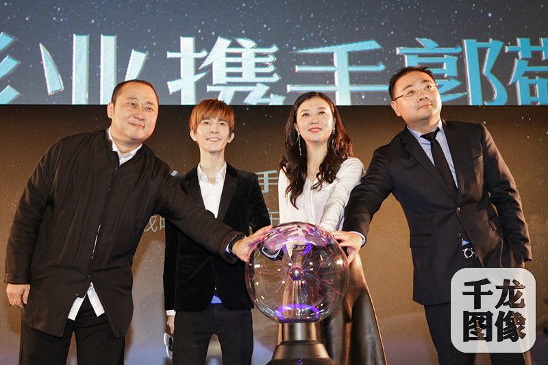 千和影业董事长王齐、著名导演郭敬明、千和影业总裁白雪琨、千和之源资本管理公司董事长刘强开启战略合作