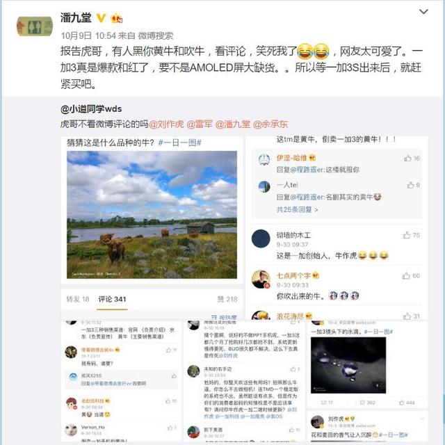 疑似一加3S获型号核准 配骁龙821最快10月底发布
