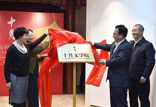 “北京十月文学月”启动暨“十月文学院”开院仪式在北京永定门公园内佑圣寺举行。十月文学院是《十月》杂志社和北京十月文艺出版社集合品牌资源、作家资源和内容资源筹建而成，本部设在佑圣寺。10月12日至10月31日活动期间，还将举办“呼唤北京文学的高峰时代”文学论坛、《十月少年文学》创刊仪式、京津冀文学论坛以及文学讲座、作品研讨、新书发布、诗会等70多场活动。