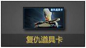 CF史上最畅销道具TOP10，第一名你买过吗？