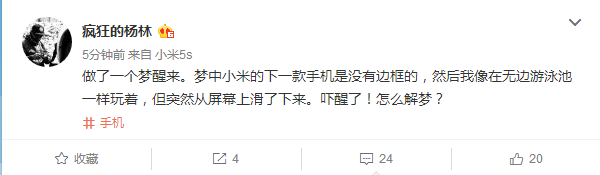 小米旗舰新机曝光！无边框屏幕