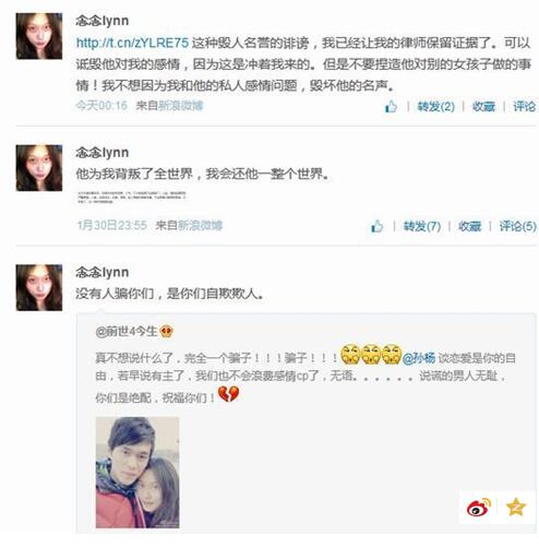 揭秘孙杨绯闻“孩子他妈”：原是空姐否认是小三