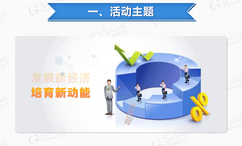 图个明白|今年的全国双创周大有看头，别错过！